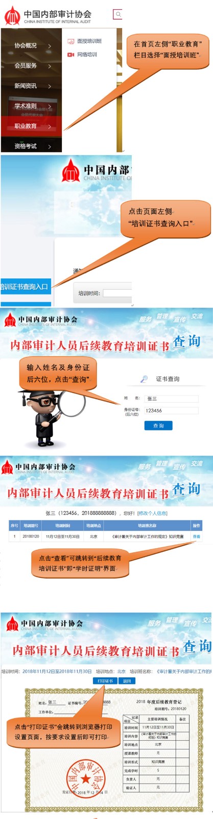 1545628289197075711.jpg 满分奖领奖流程图.jpg